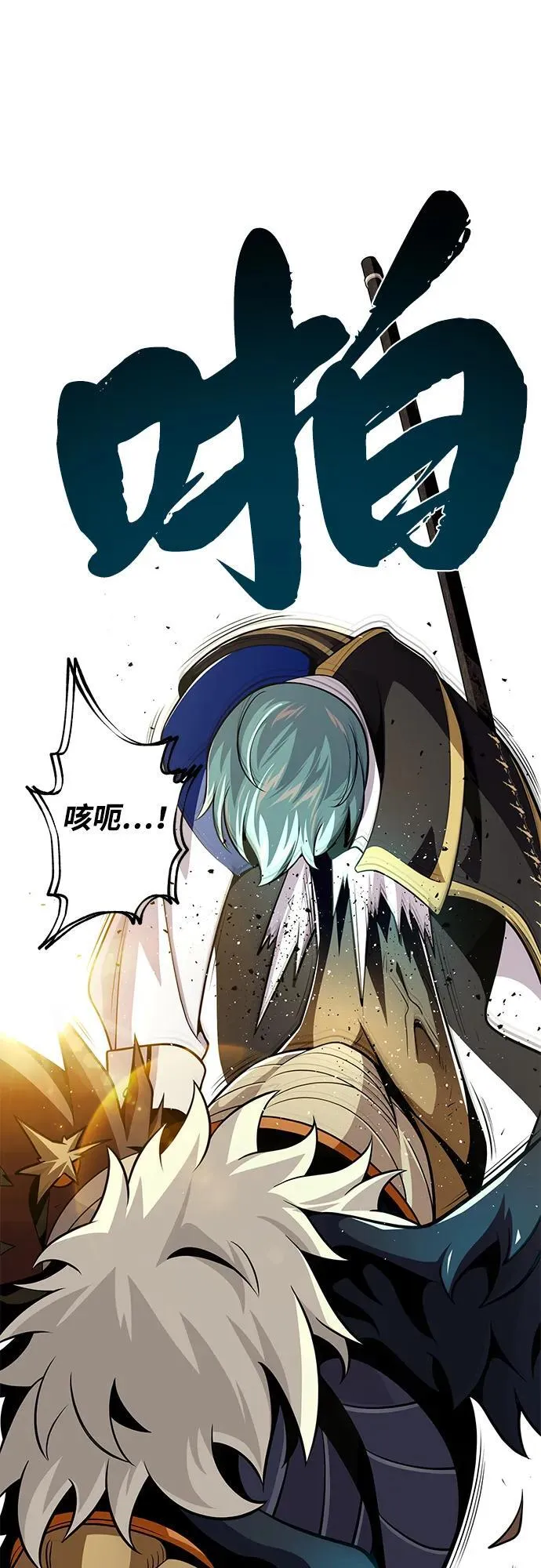 第126话 权能 第80页