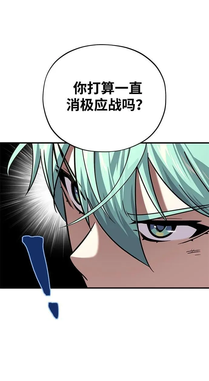第126话 权能 第83页