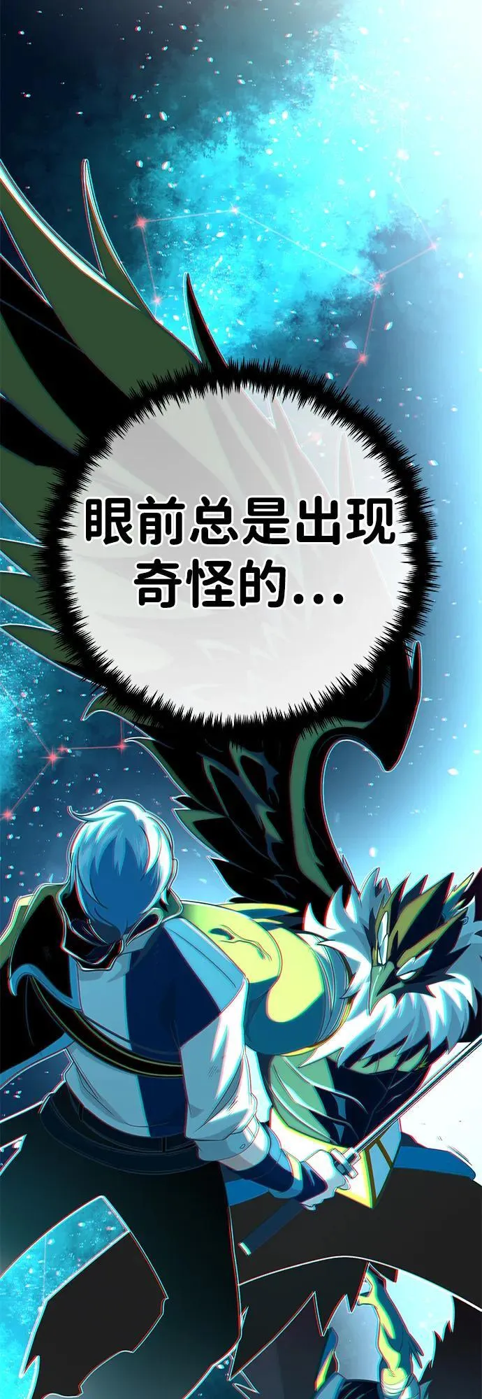 第126话 权能 第86页