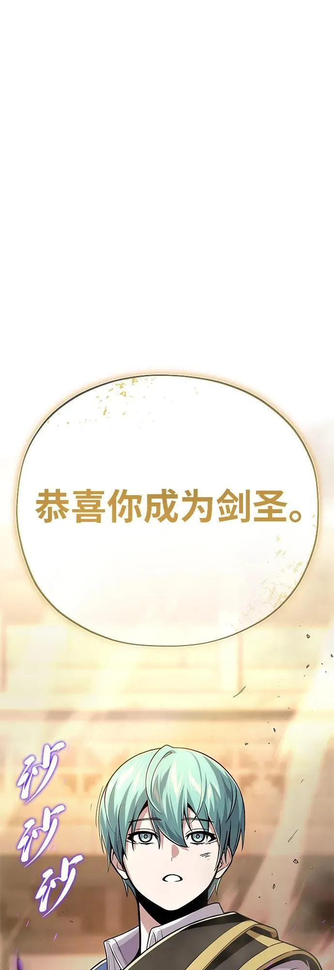 第126话 权能 第93页