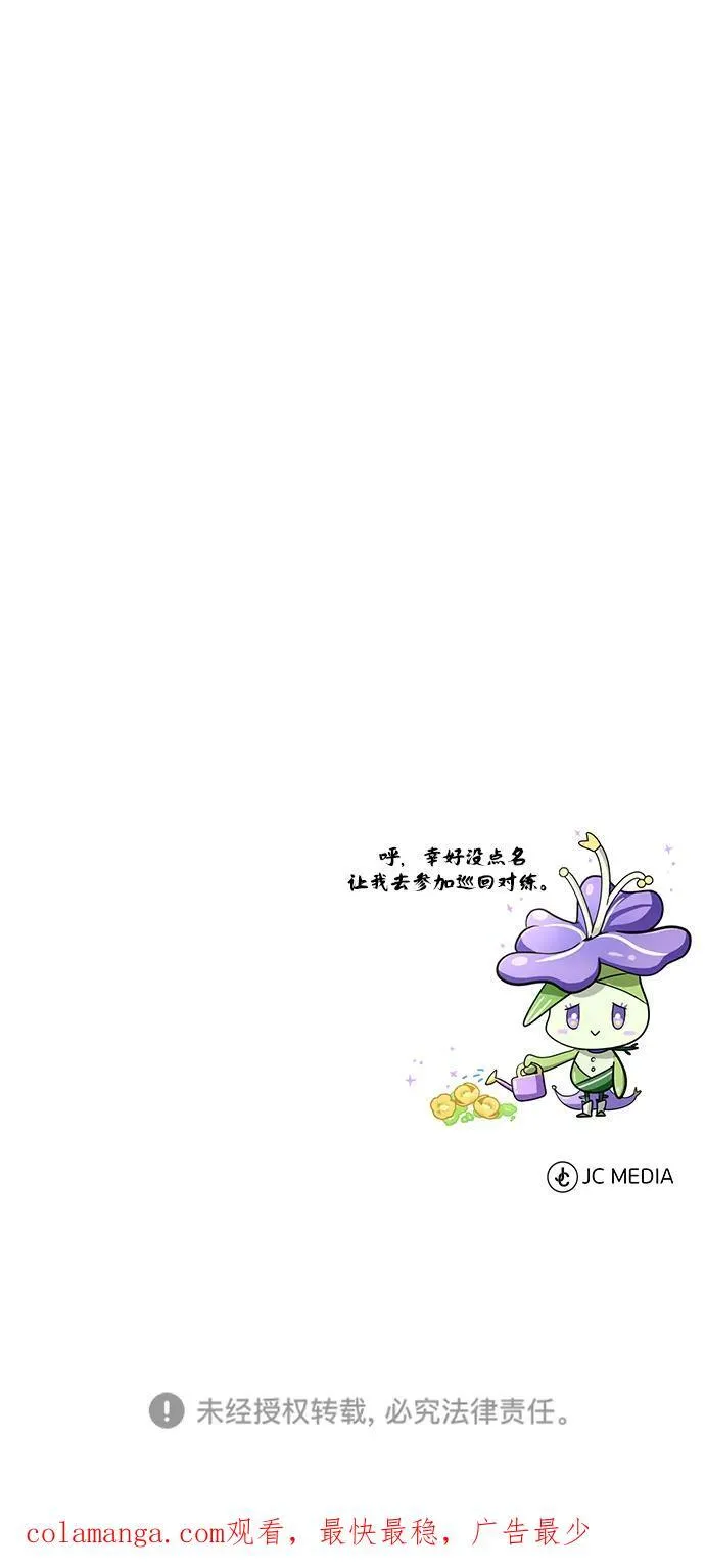 第126话 权能 第95页