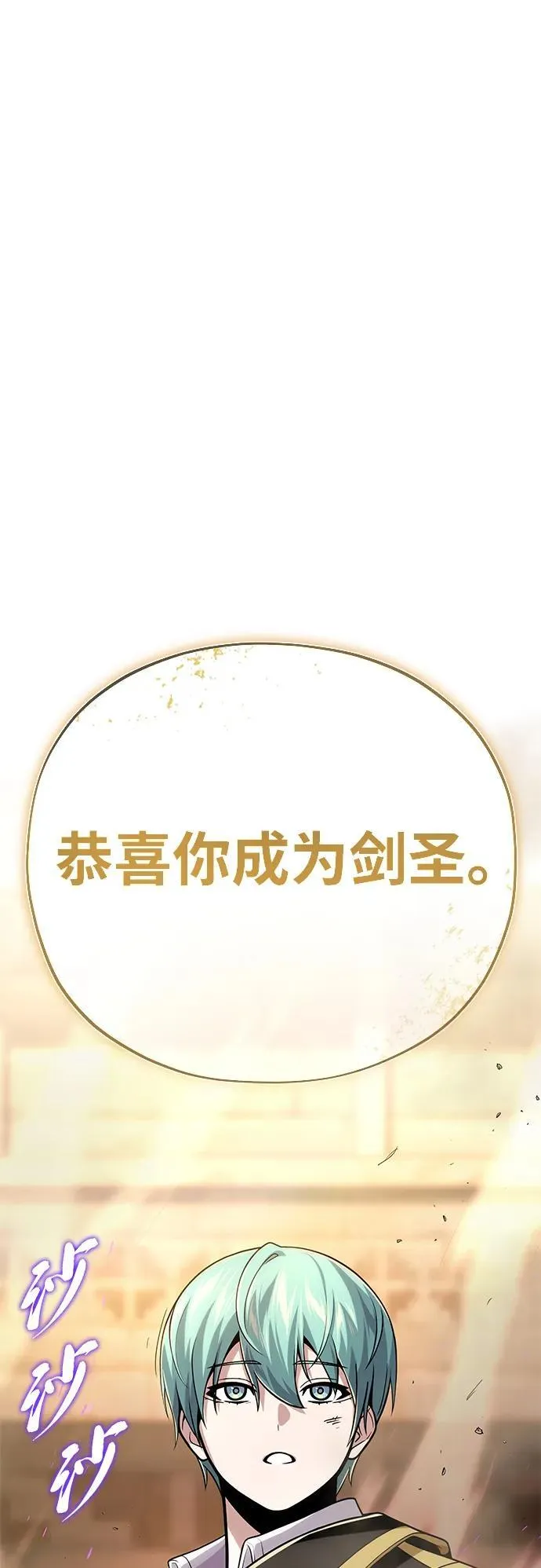 第127话 未来漫步者 第6页