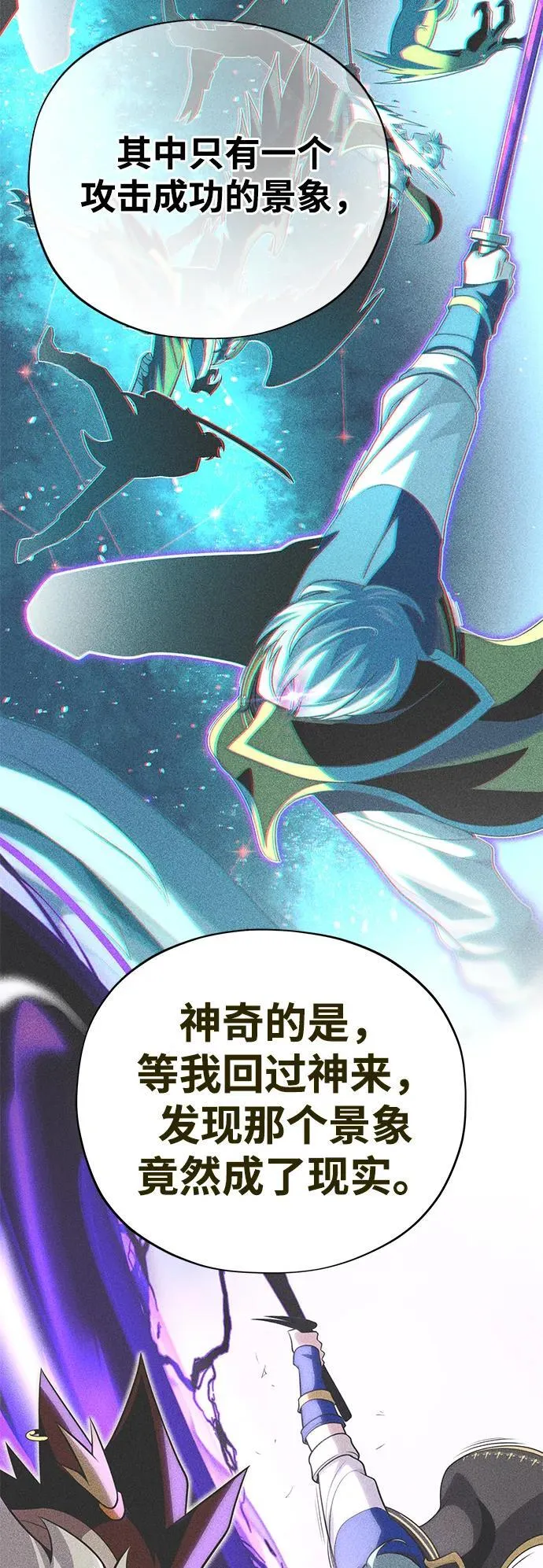 第127话 未来漫步者 第11页