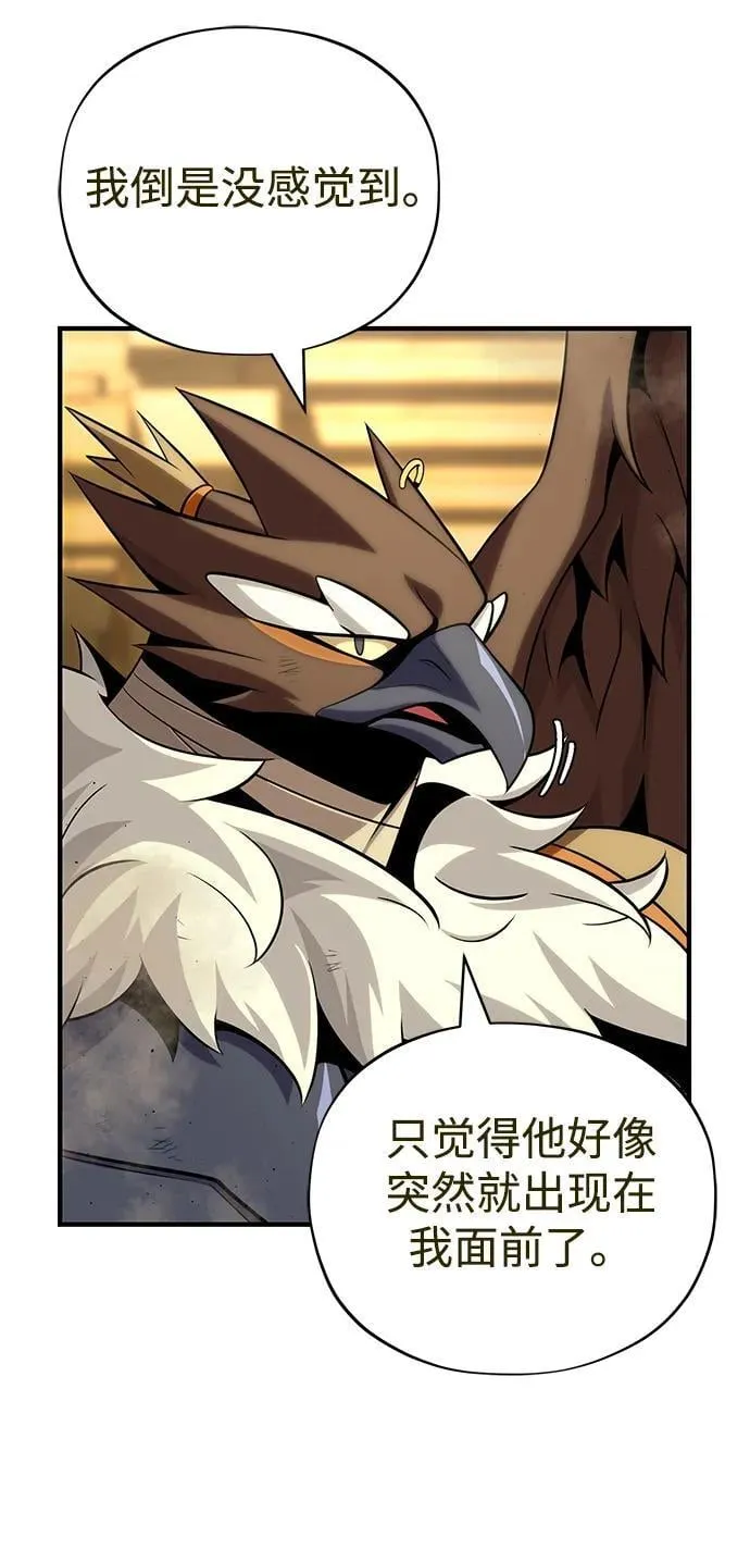 第127话 未来漫步者 第14页