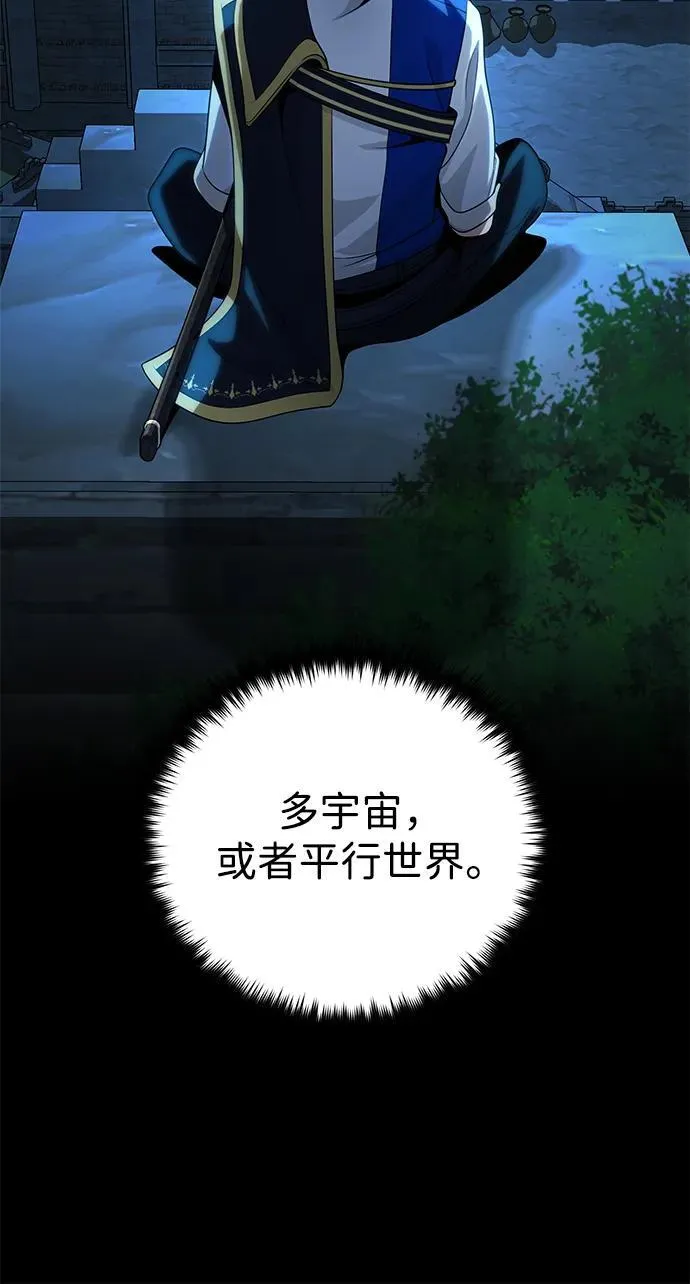 第127话 未来漫步者 第19页
