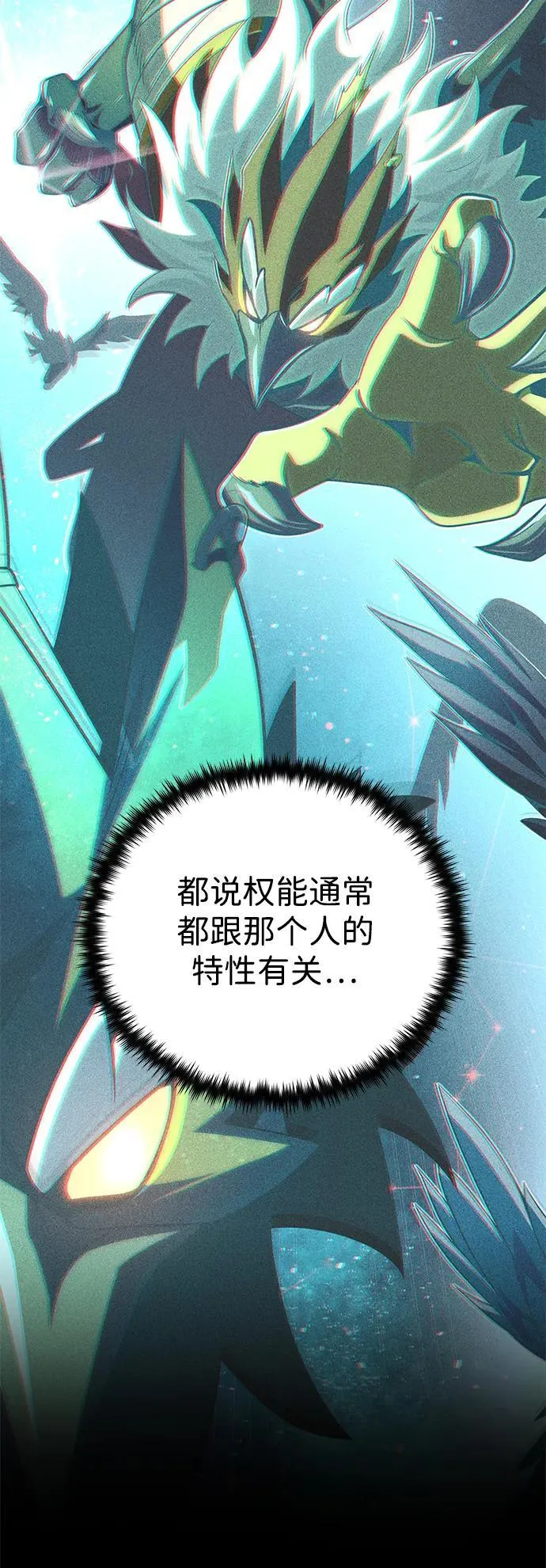第127话 未来漫步者 第22页