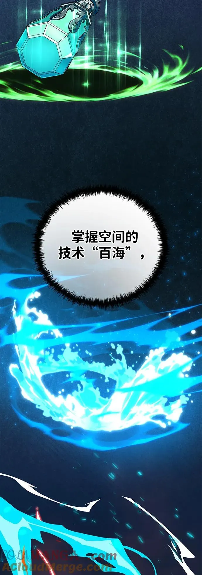 第127话 未来漫步者 第25页
