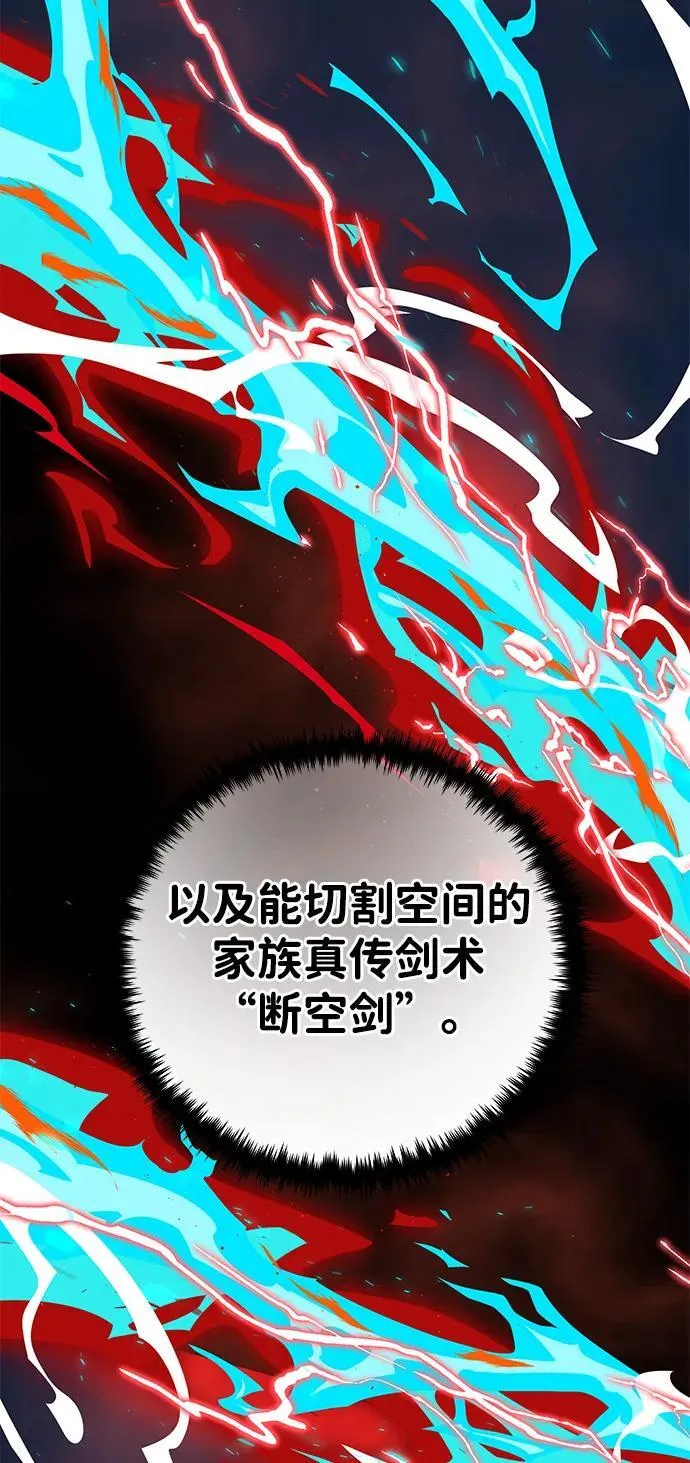 第127话 未来漫步者 第26页