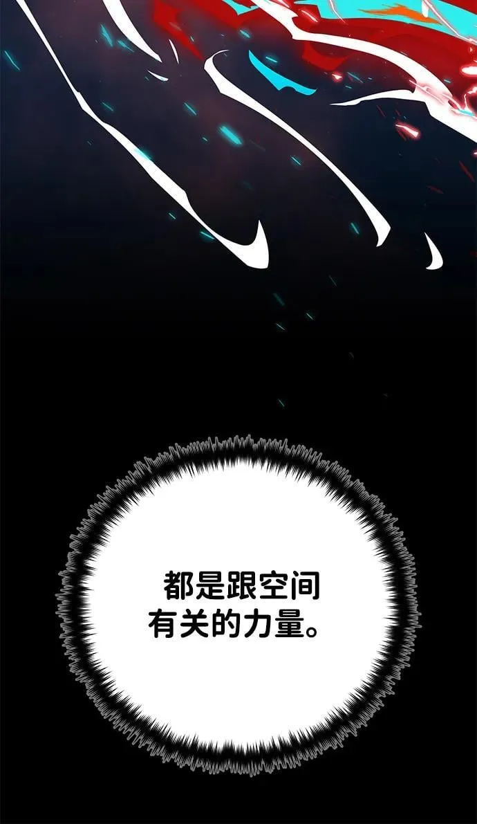 第127话 未来漫步者 第27页