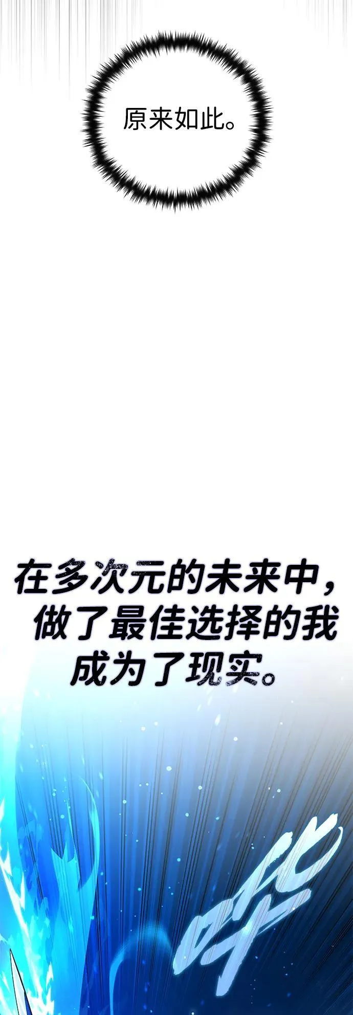 第127话 未来漫步者 第32页
