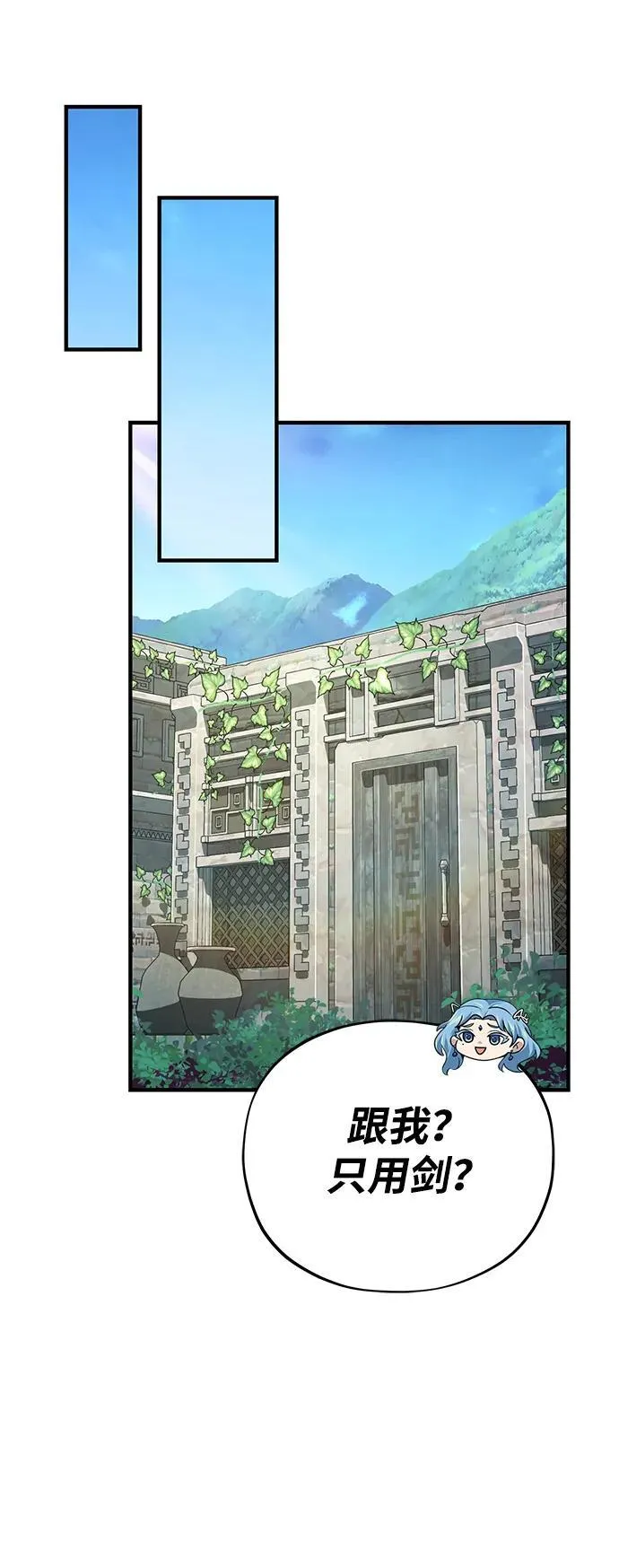 第127话 未来漫步者 第36页