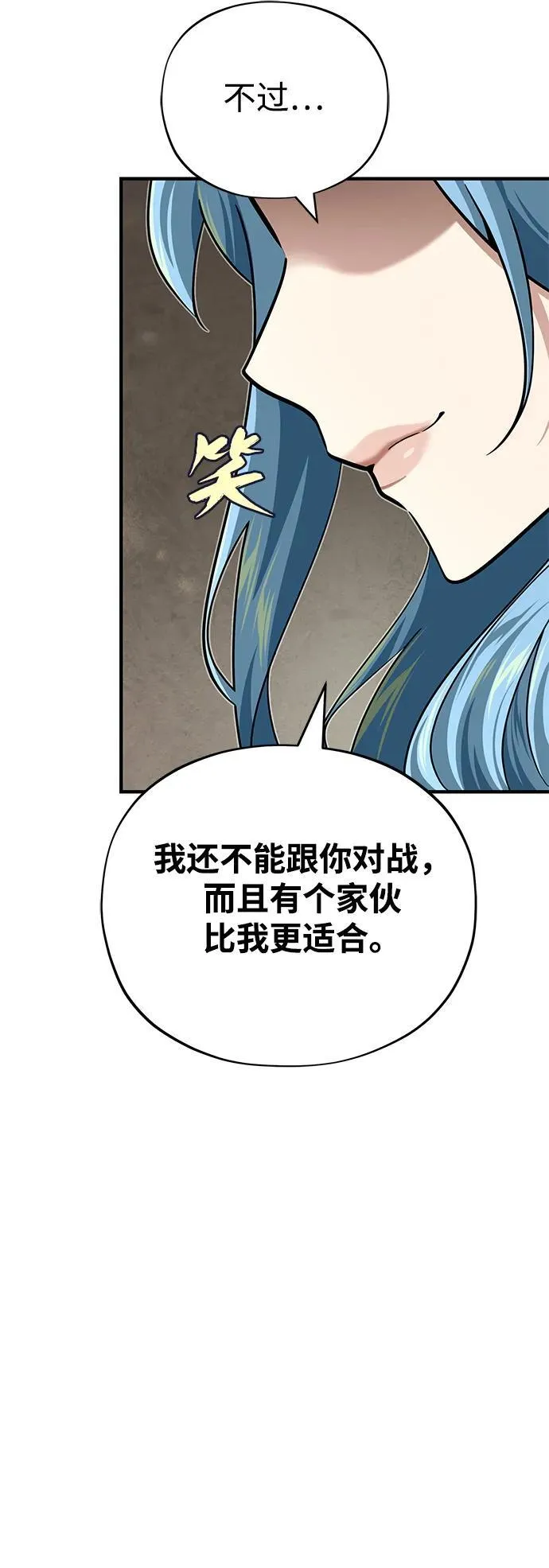 第127话 未来漫步者 第39页