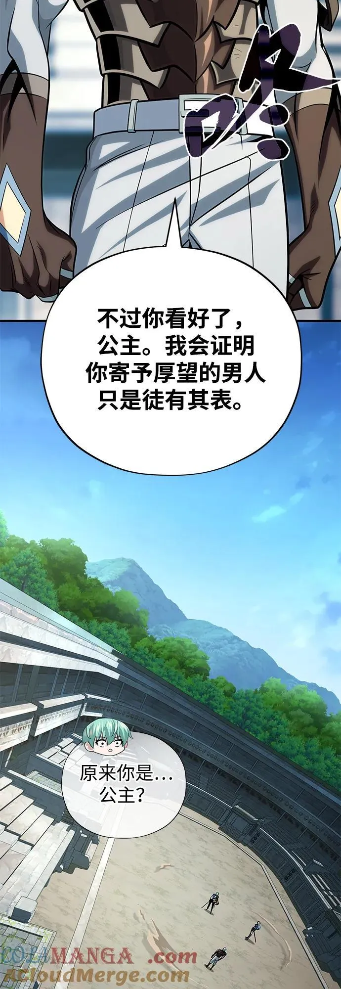 第127话 未来漫步者 第41页
