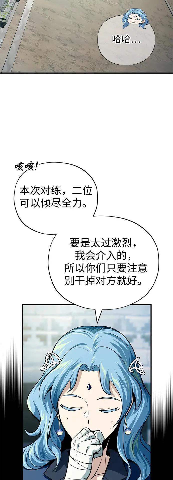 第127话 未来漫步者 第42页