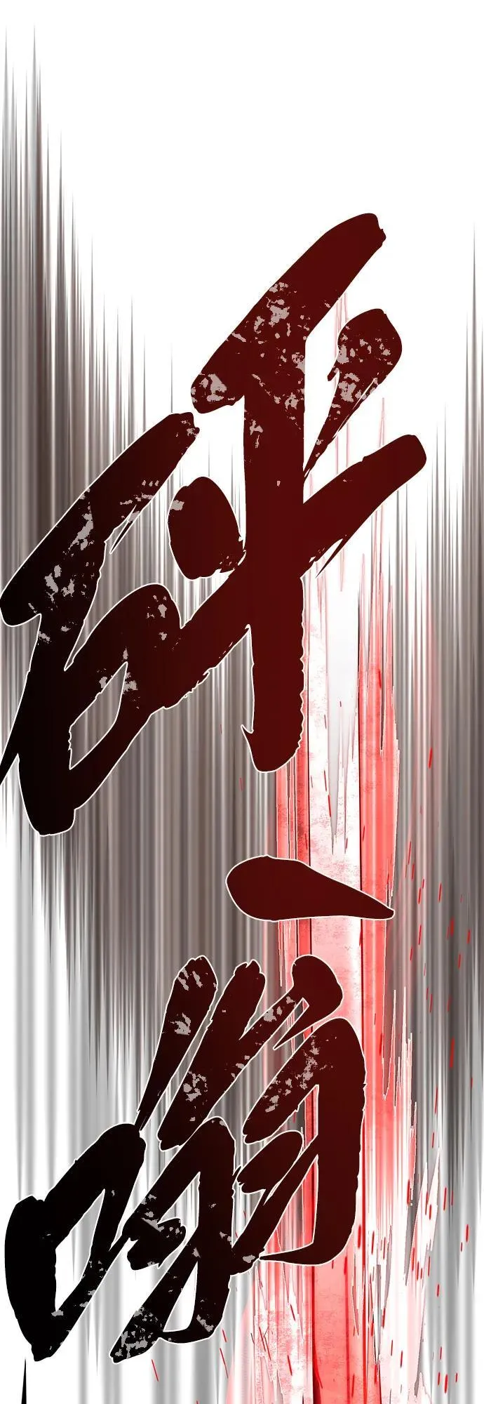 第127话 未来漫步者 第44页