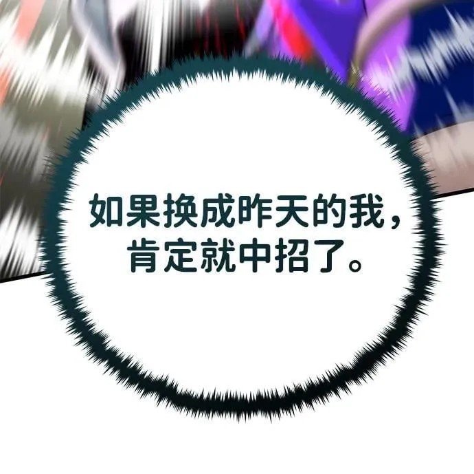 第127话 未来漫步者 第48页