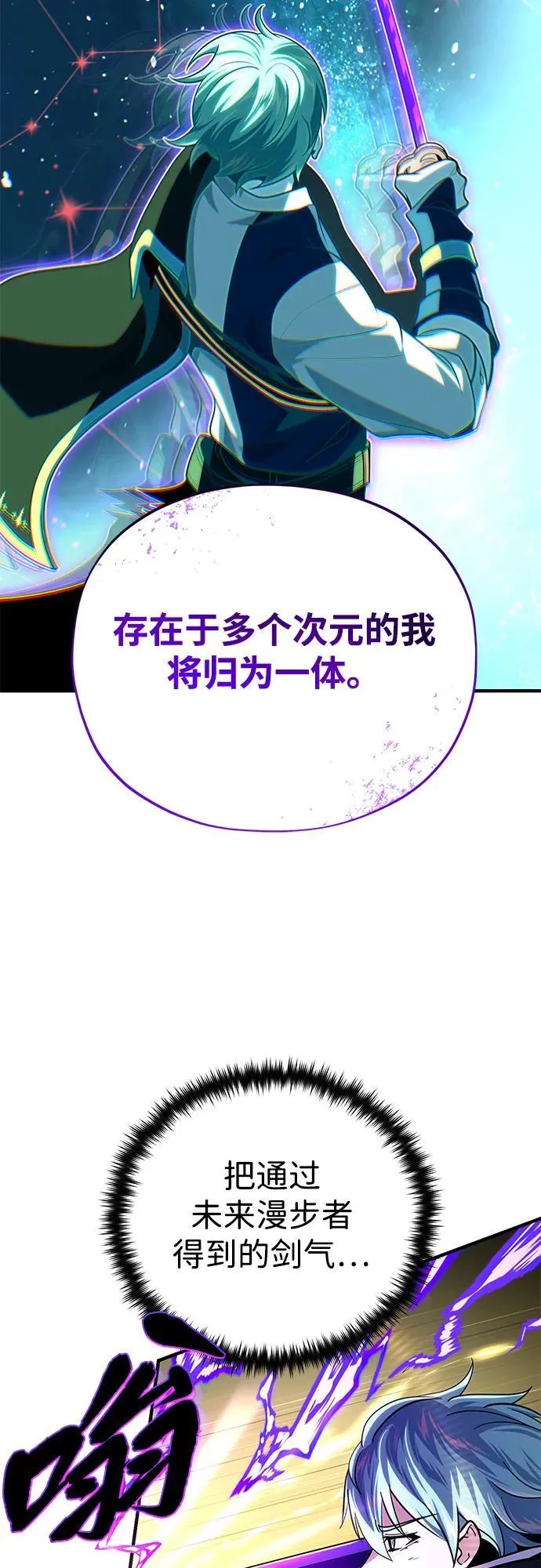 第127话 未来漫步者 第50页