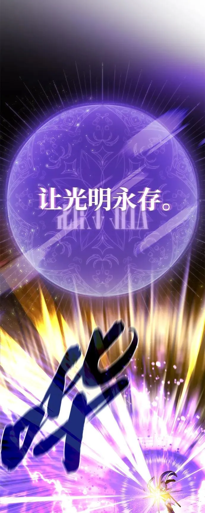 第127话 未来漫步者 第52页