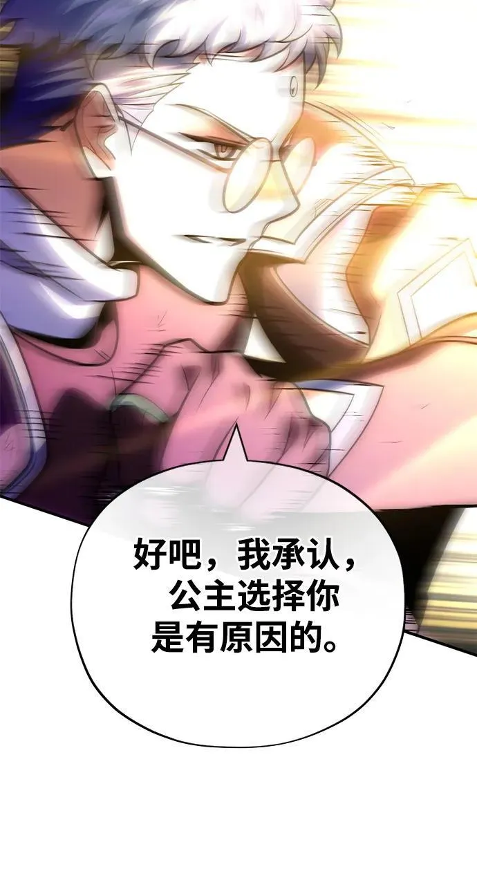 第127话 未来漫步者 第54页