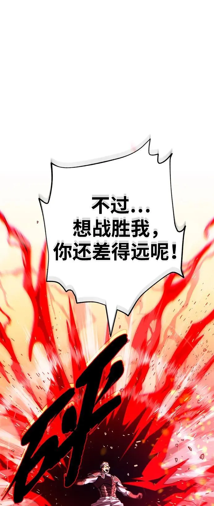 第127话 未来漫步者 第55页