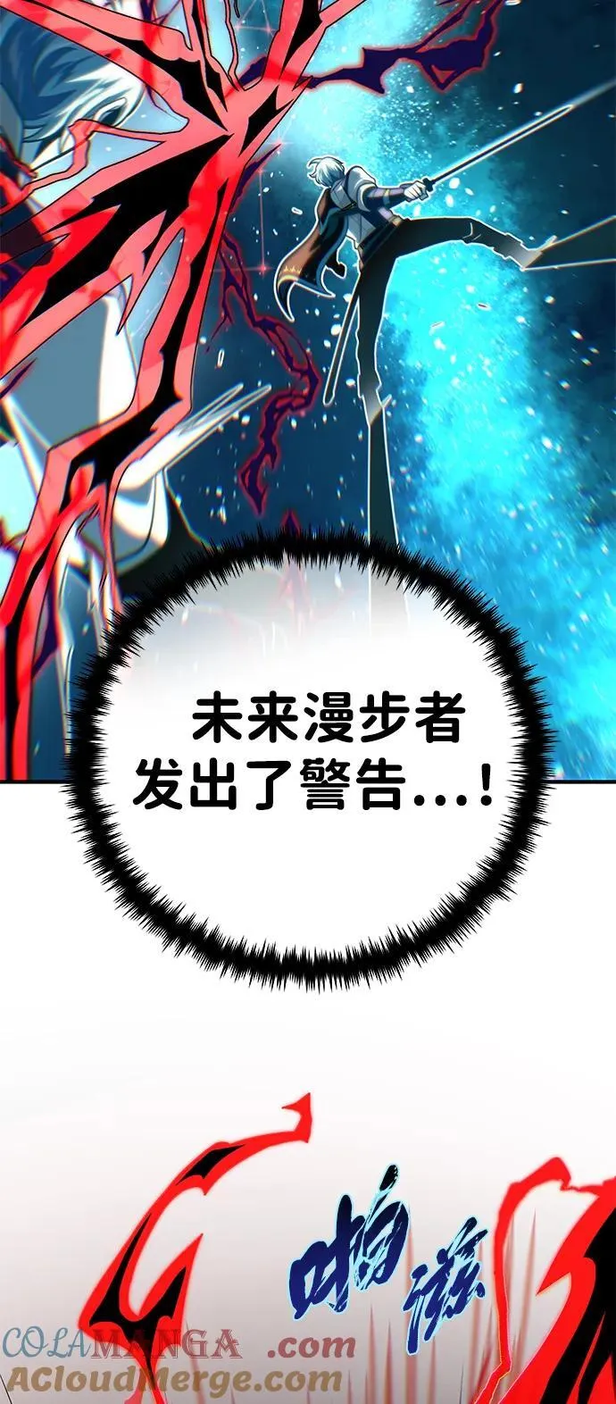 第127话 未来漫步者 第57页