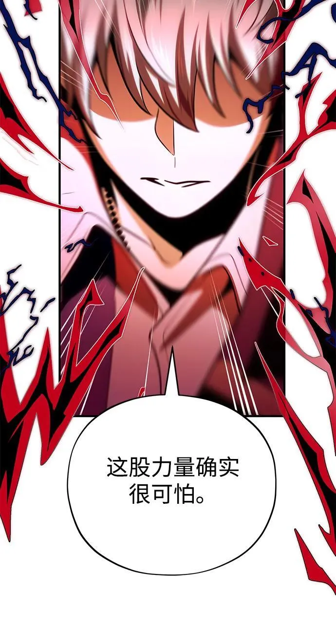 第127话 未来漫步者 第64页