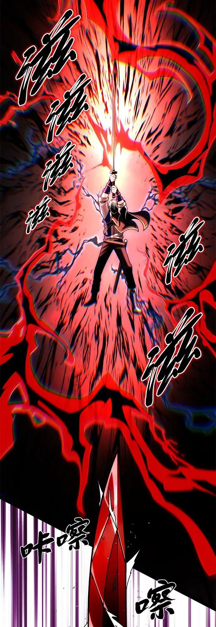 第127话 未来漫步者 第66页