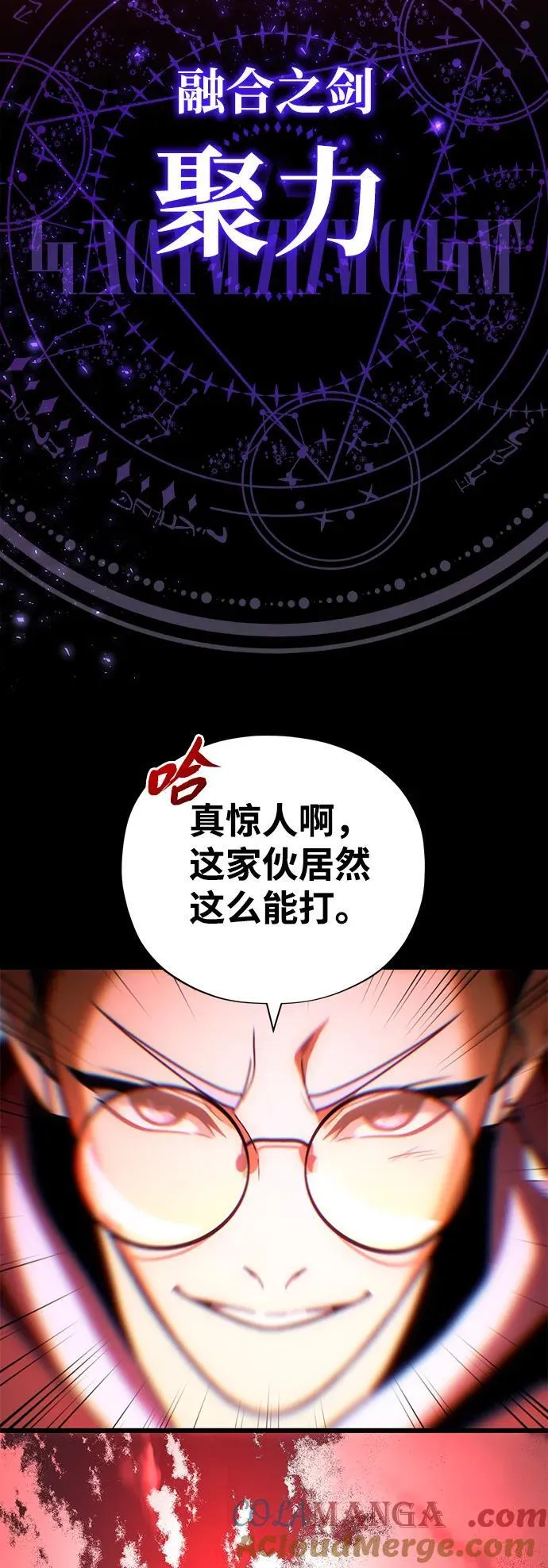第127话 未来漫步者 第69页