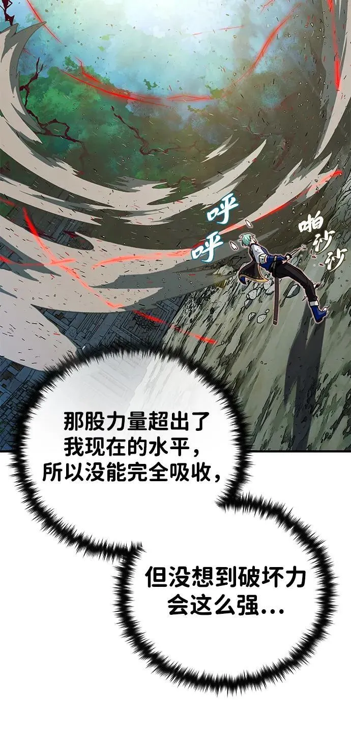第127话 未来漫步者 第74页