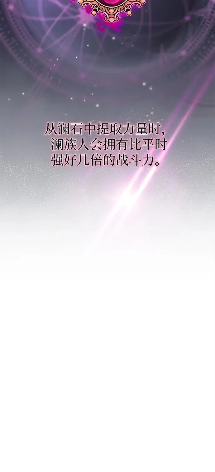 第127话 未来漫步者 第78页