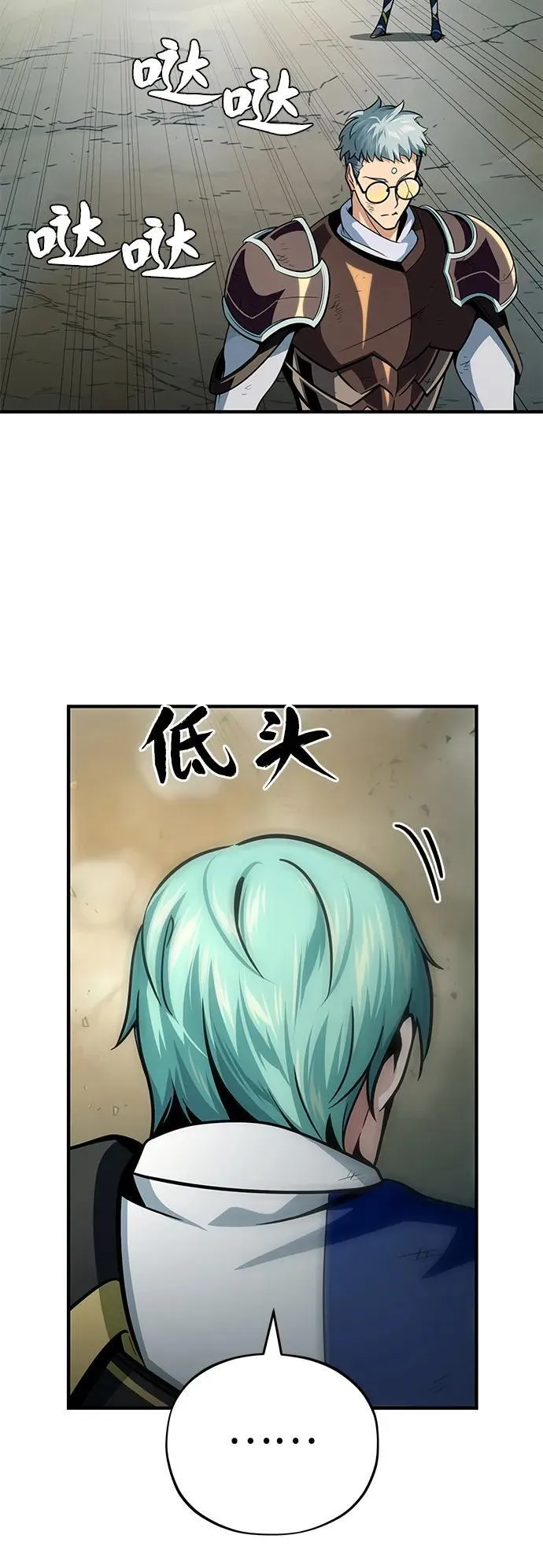 第127话 未来漫步者 第80页