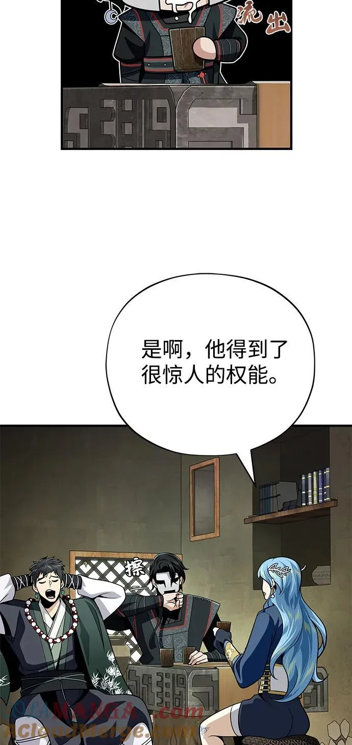 第127话 未来漫步者 第85页