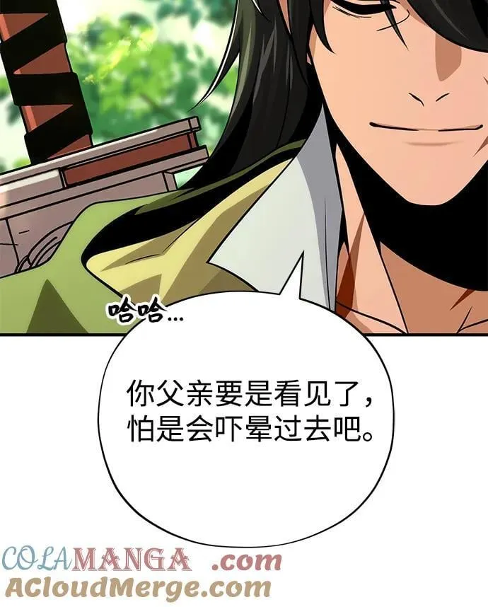 第127话 未来漫步者 第89页