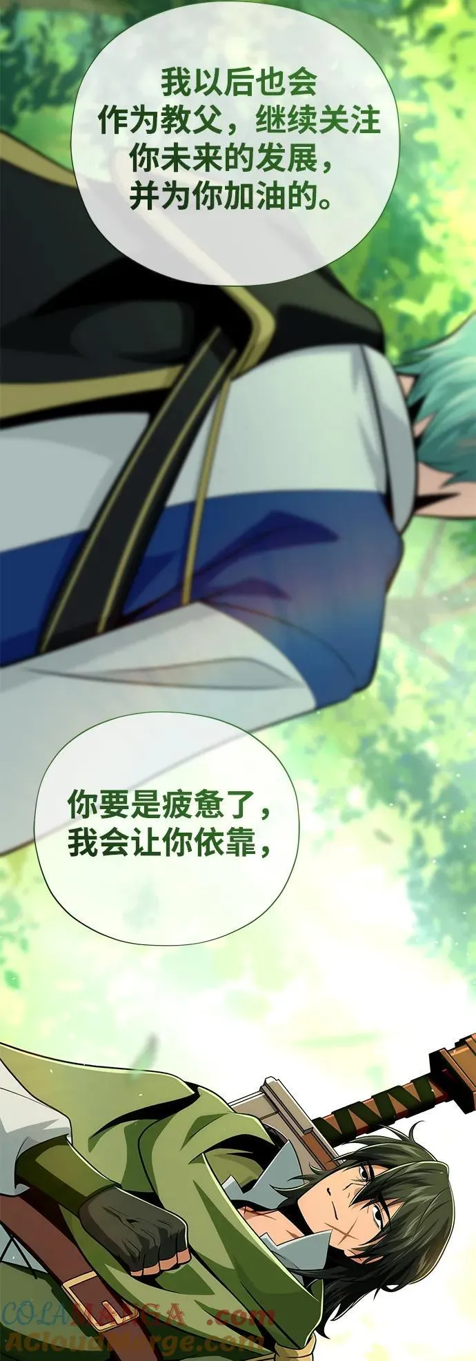 第127话 未来漫步者 第93页