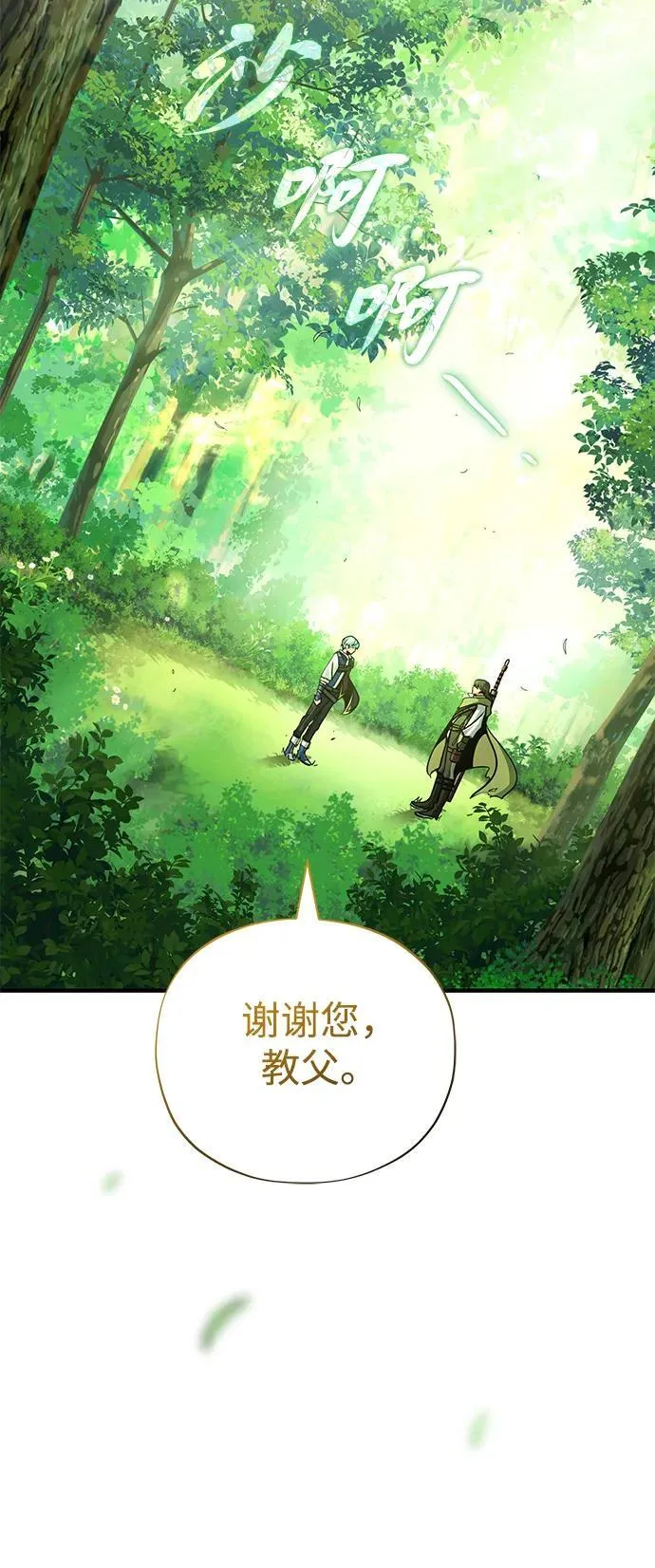 第127话 未来漫步者 第95页