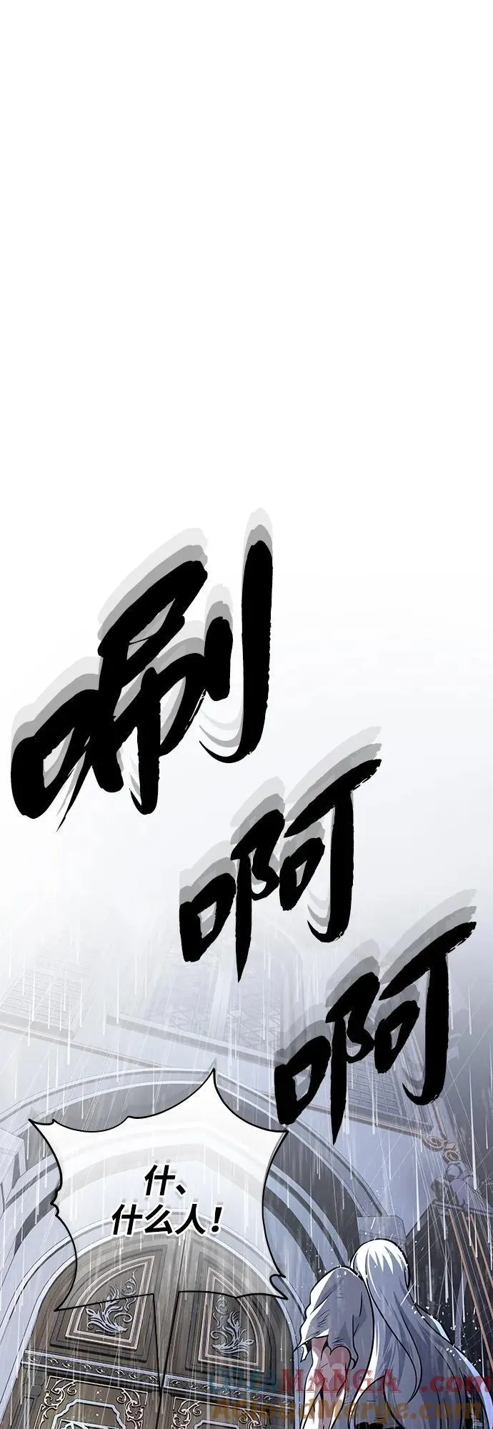第127话 未来漫步者 第97页