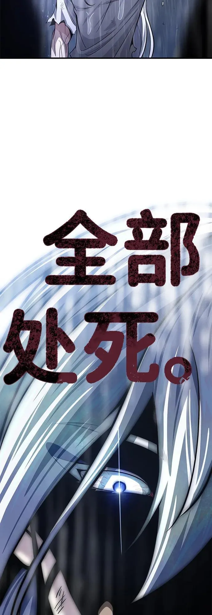 第127话 未来漫步者 第99页