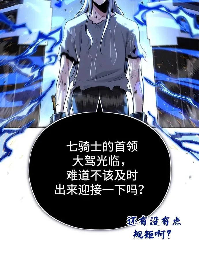 第127话 未来漫步者 第103页