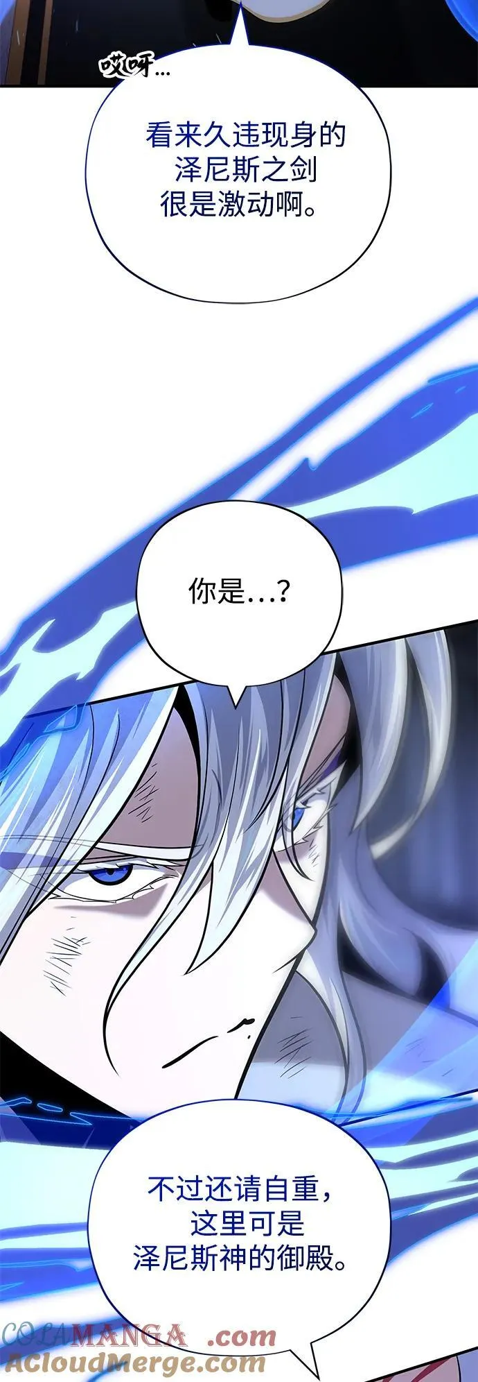 第127话 未来漫步者 第105页