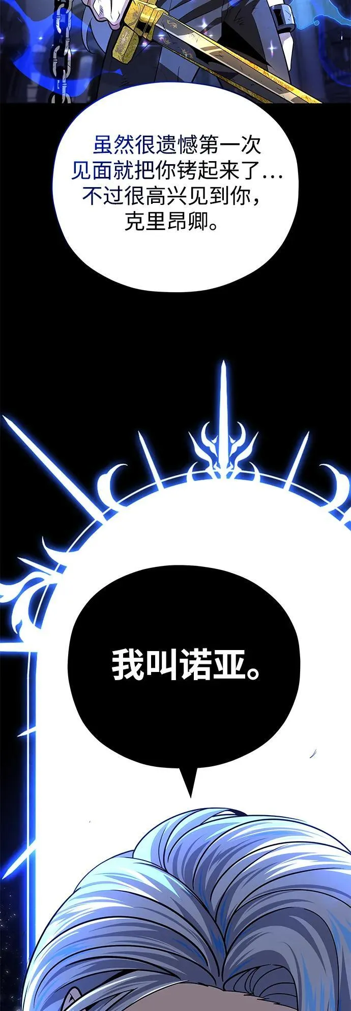 第127话 未来漫步者 第108页