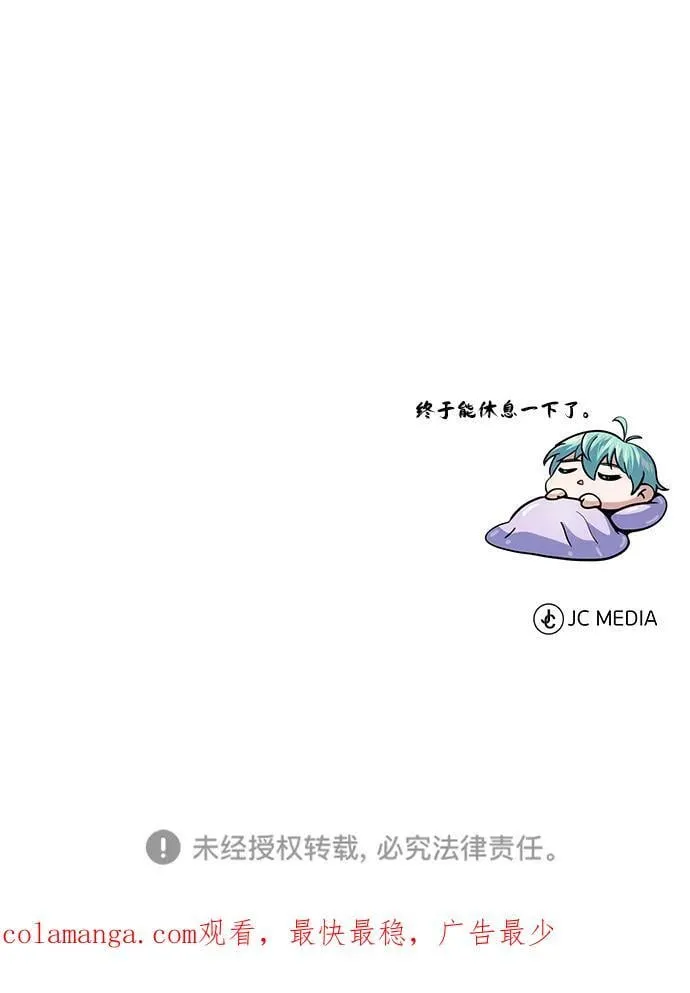 第127话 未来漫步者 第111页