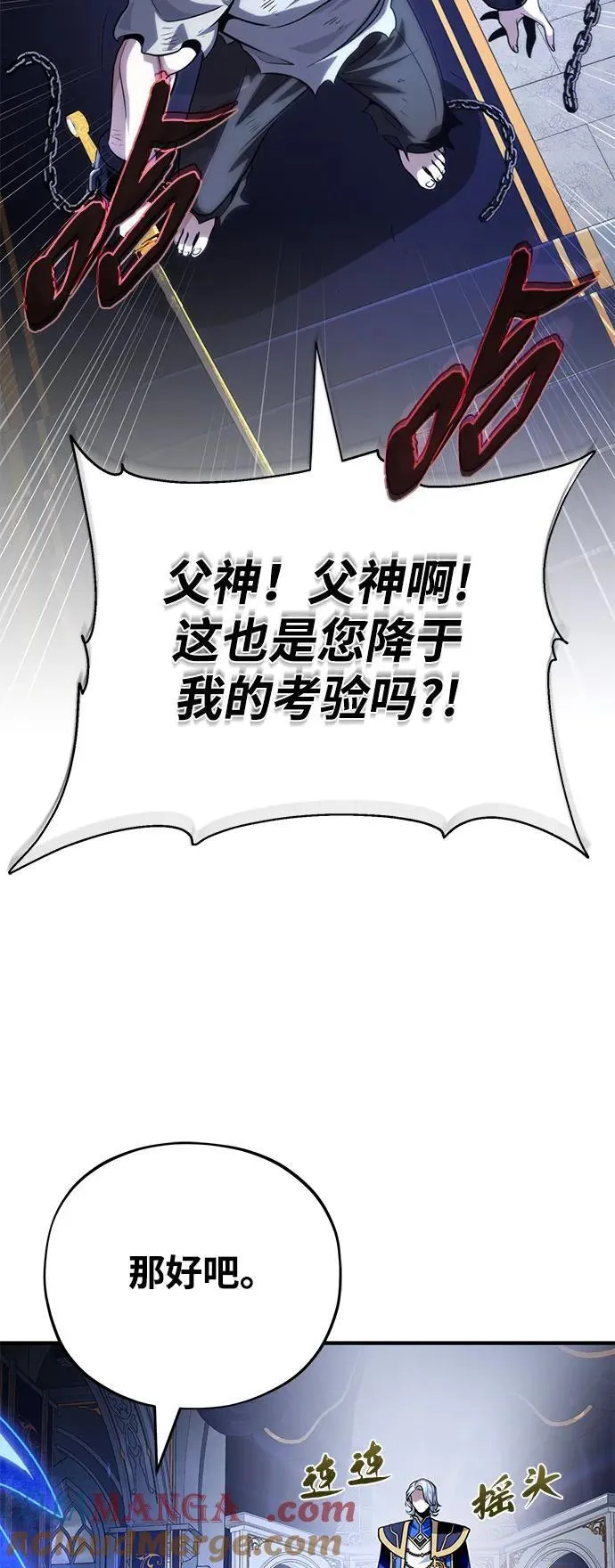 第128话 神的使徒 第13页