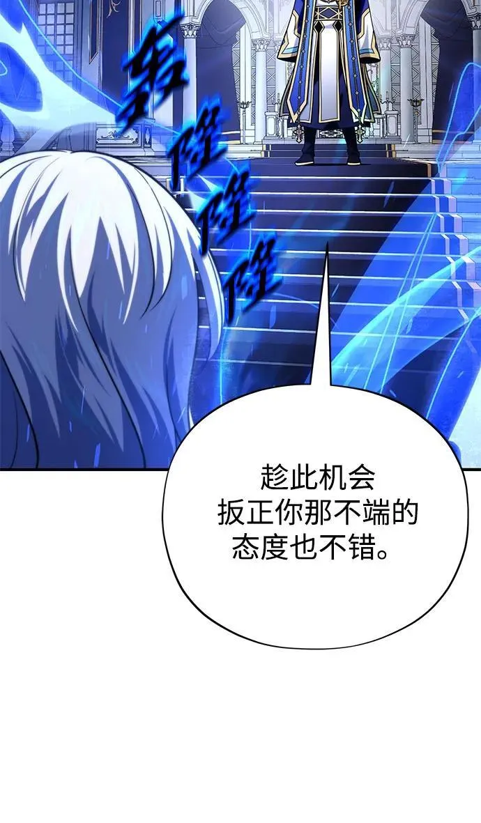 第128话 神的使徒 第14页