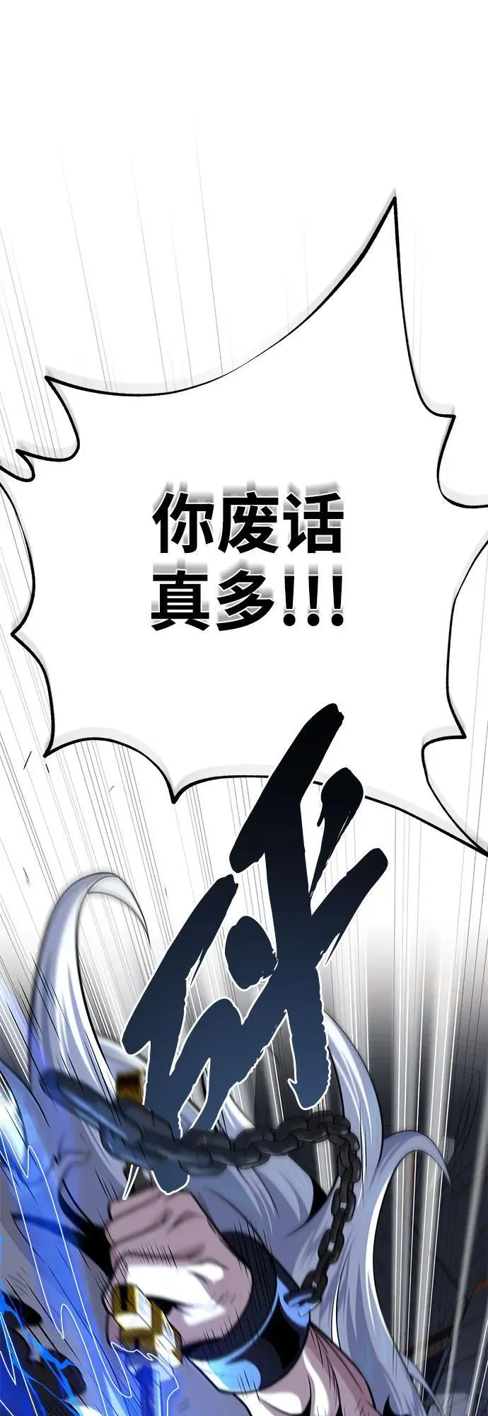第128话 神的使徒 第15页