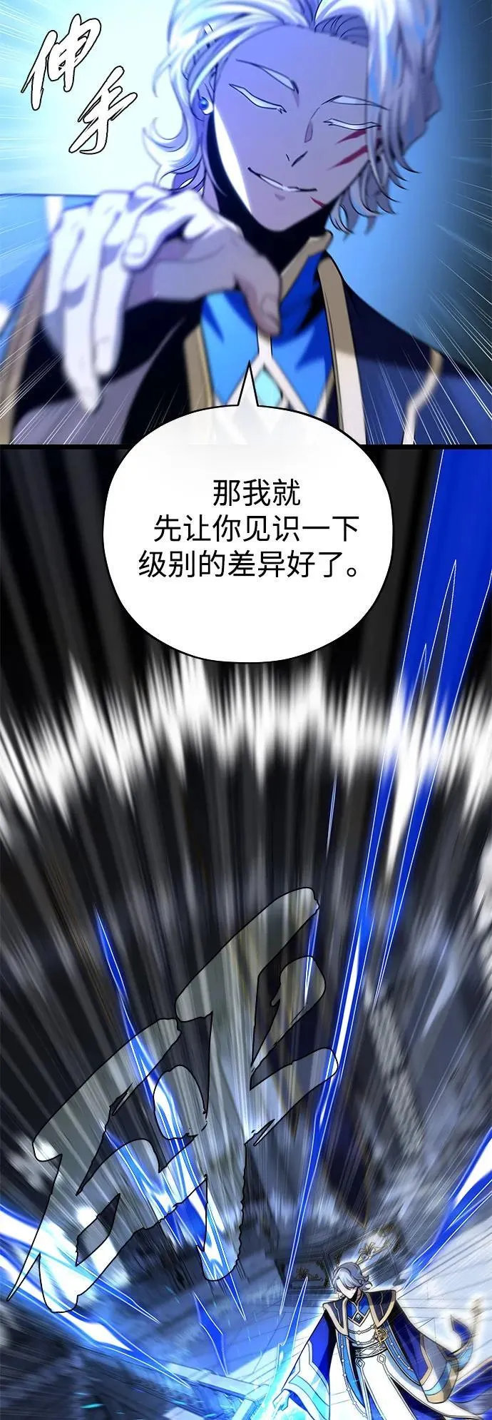 第128话 神的使徒 第17页