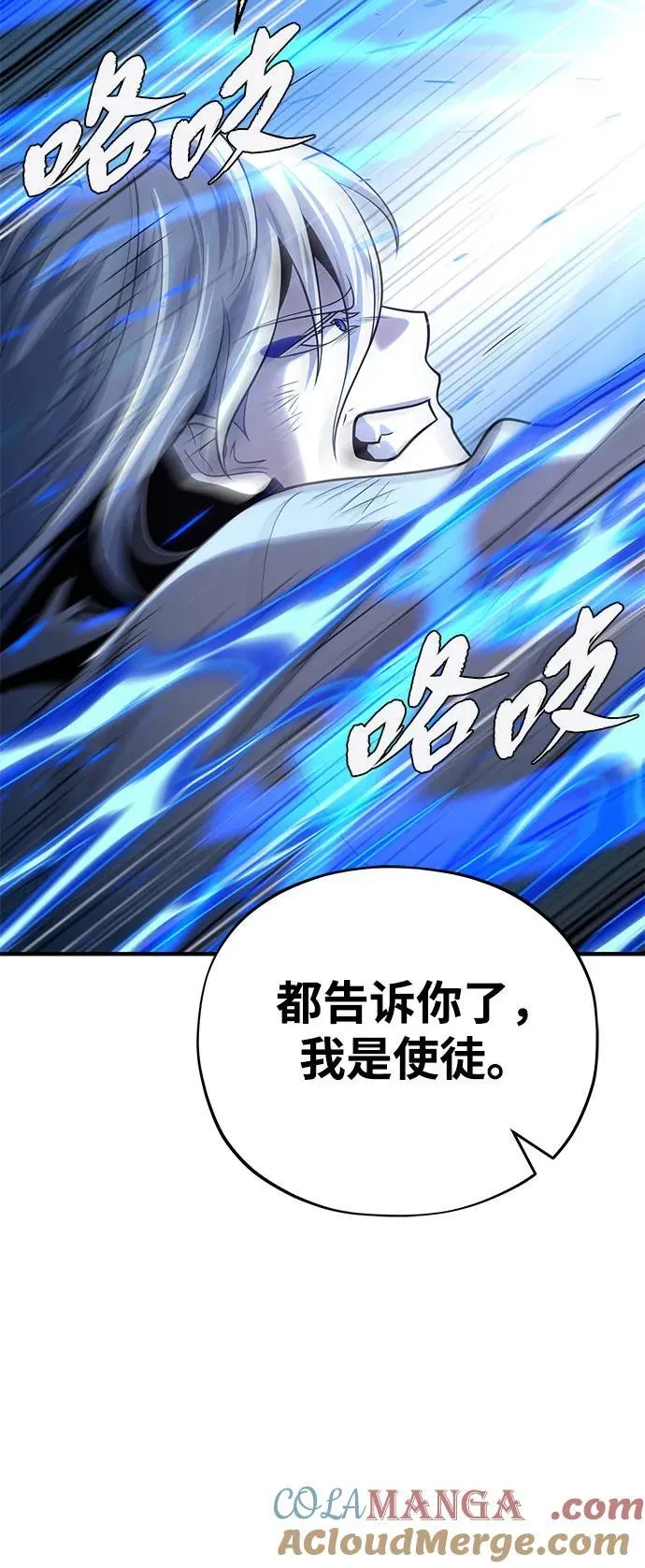 第128话 神的使徒 第19页