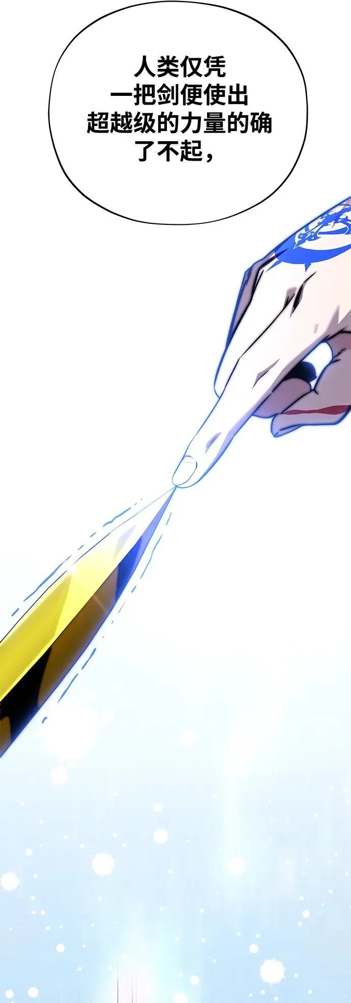 第128话 神的使徒 第20页