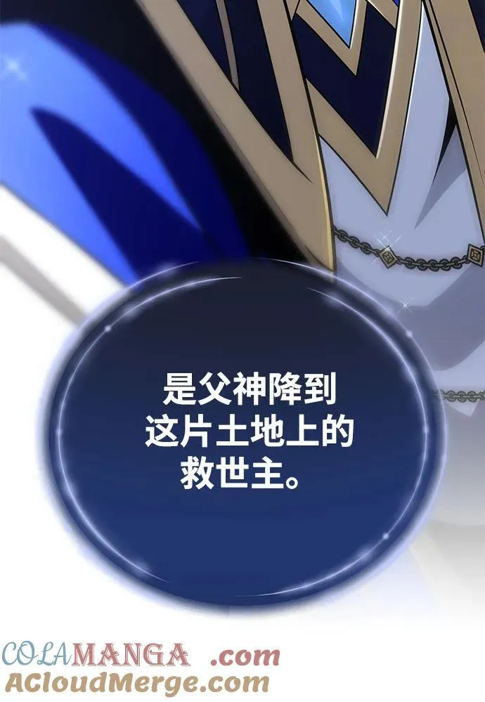 第128话 神的使徒 第22页