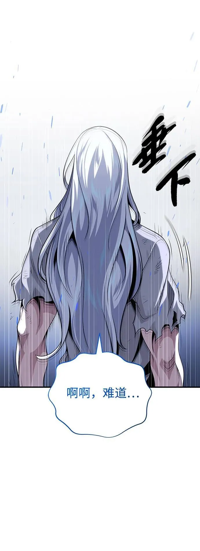 第128话 神的使徒 第23页