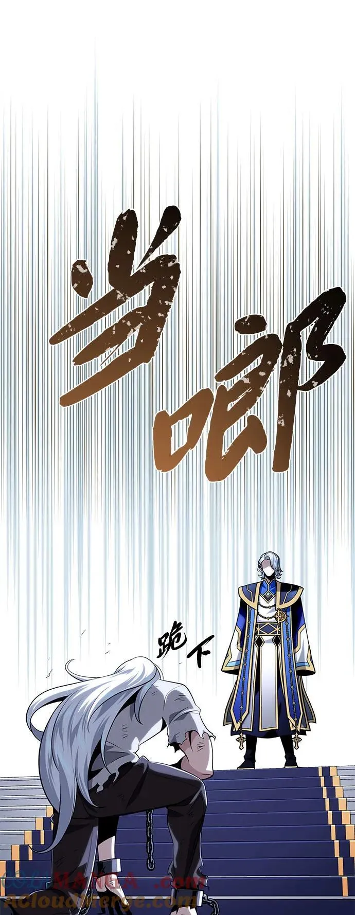 第128话 神的使徒 第25页
